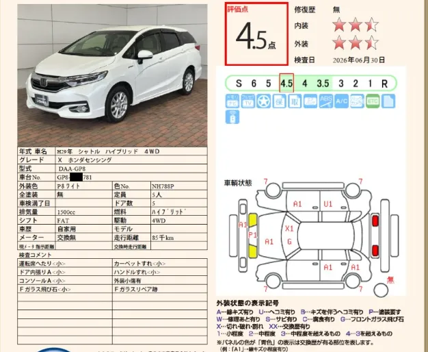 ホンダ・シャトル ハイブリッド X(4WD)の評価書。評価点4.5、修復歴なし、走行距離85千km