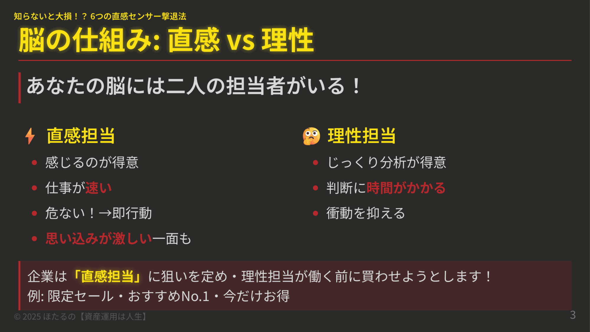 直感センサー