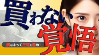 貯金だけが減る生活はもう終わり「買わない」が最強の節約術！？ 物を増やさず豊かに過ごす方法 