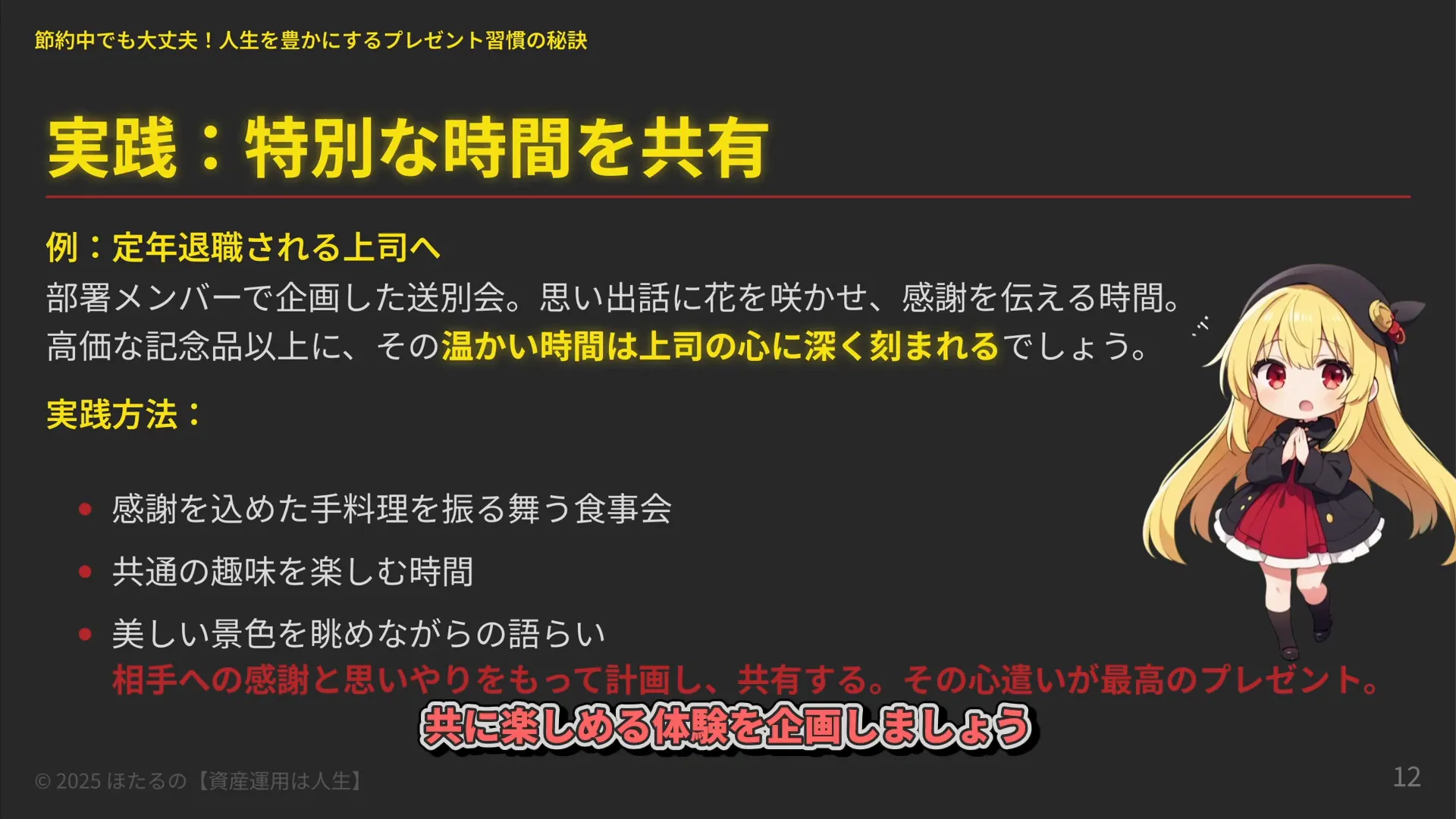 体験を贈る