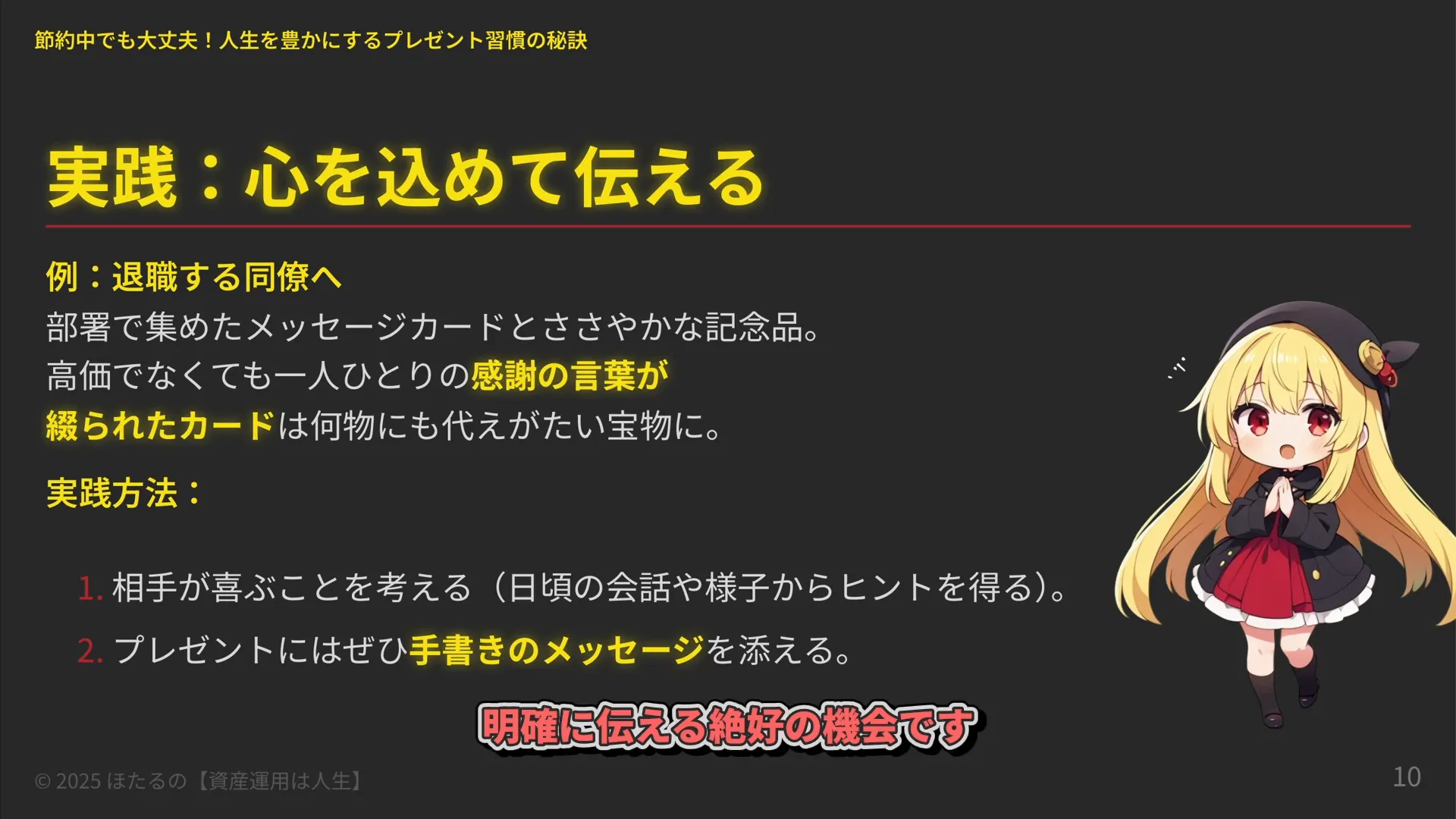実践的なプレゼント選びの方法